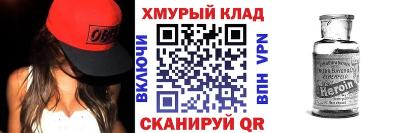 ГЕРОИН Heroin  Грайворон 