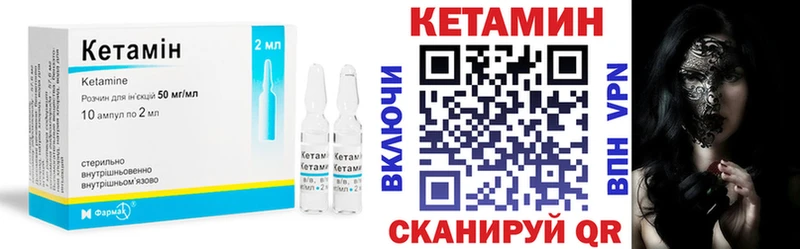 Кетамин ketamine МЕГА онион Грайворон цена наркотик