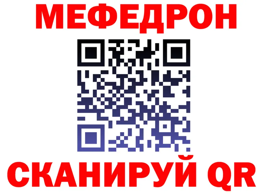 МЕФ мука как войти это ссылка на мегу Грайворон