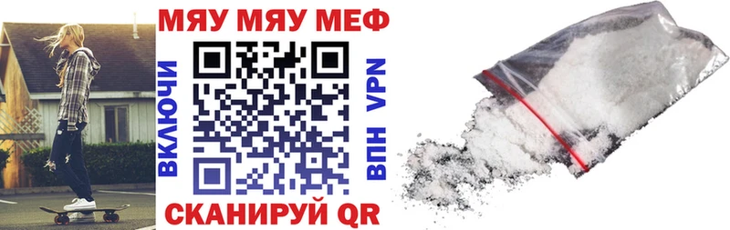 Мефедрон кристаллы Грайворон