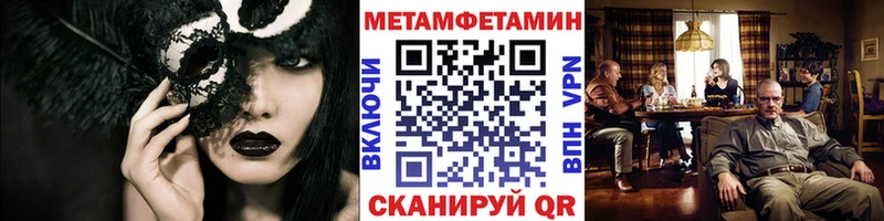 купить наркотик  Грайворон  Метамфетамин винт 